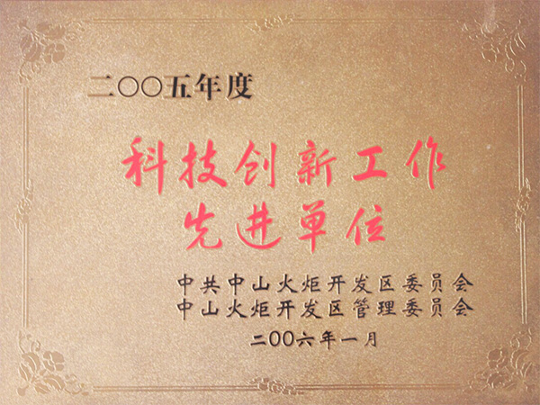 科技創(chuàng)新先進(jìn)單位&mdash;&mdash;金田包裝