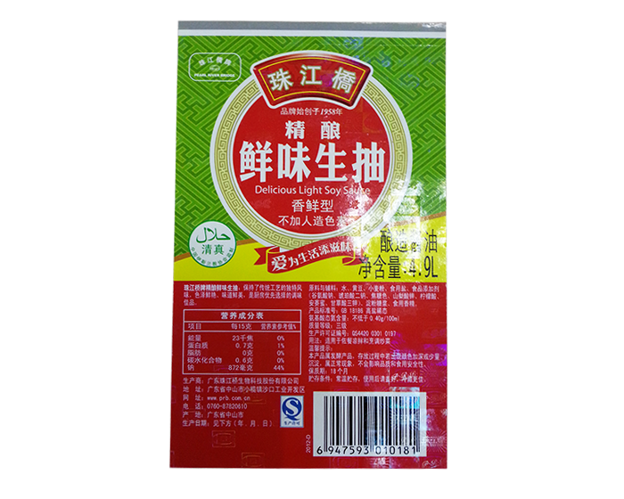 調(diào)味料瓶標