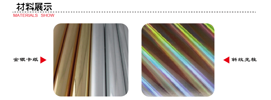 金銀卡紙印刷 金銀卡紙印刷